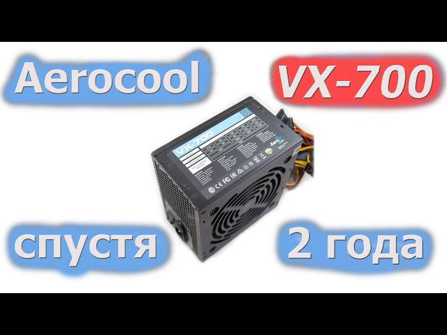 Рассматриваем бюджетный блок питания Aerocool VX-700 после 2-х лет в майнинге.