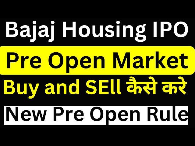 Bajaj Housing IPO Pre open market | IPO Pre open market rules | bajaj ipo listing | Kross IPO List