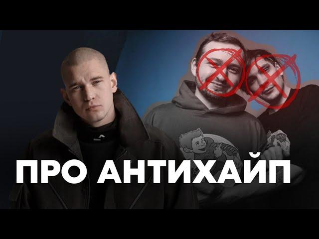 РЕСТОРАТОР ЖЕСТКО ПРО АНТИХАЙП / СЛАВА КПСС , ВИТЯ СД