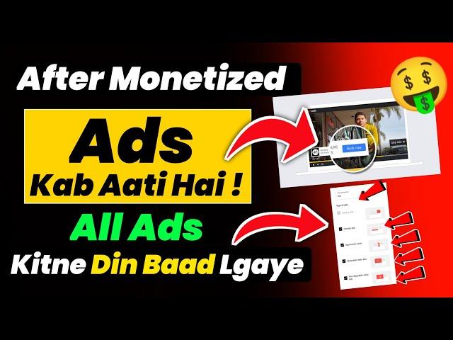 After Monetize | Google Ads Kab Aati Hai ! All Ads Kab Lagani Chahiye ? Complete Knowdege