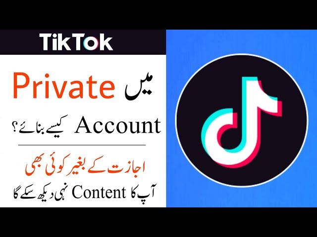 How to Make Tik tok Private Account Urdu || Tiktok Private account kaise banaye ?