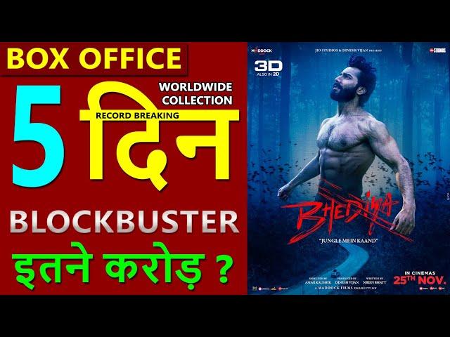 Bhediya Box Office Collection Day 5, Bhediya Worldwide Collection, Budget | Varun Dhawan