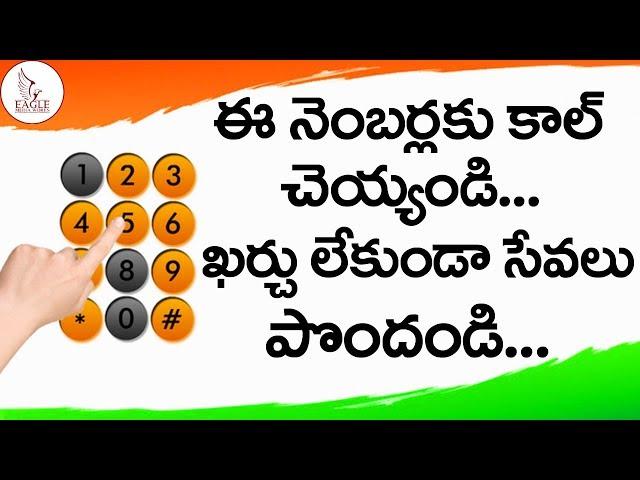 List of emergency numbers that you must be Aware of | Help Line Numbers in India | Eagle Media Works