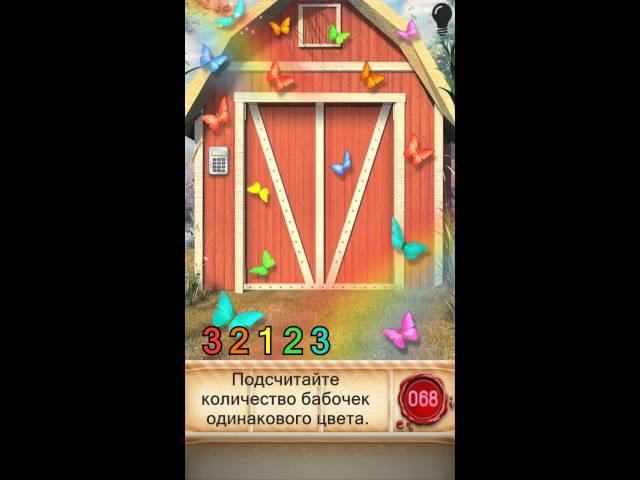 100 Doors Seasons 2 - Level 68 walkthrough