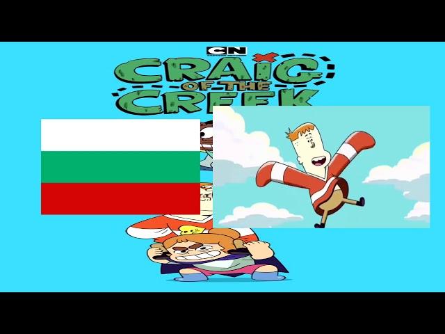 Craig of the Creek Intro Multilanguages (21 Languages)