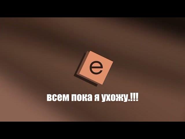 ИНЧИК ПОКИДАЕТ ТЕЛЕФАП СТОП ШТООООООО КАК ТАКОЕ ВОБЩЕ МОЖЕТ БЫТЬ ЭТО ЖЕ ПОДСОС ТАРАСА