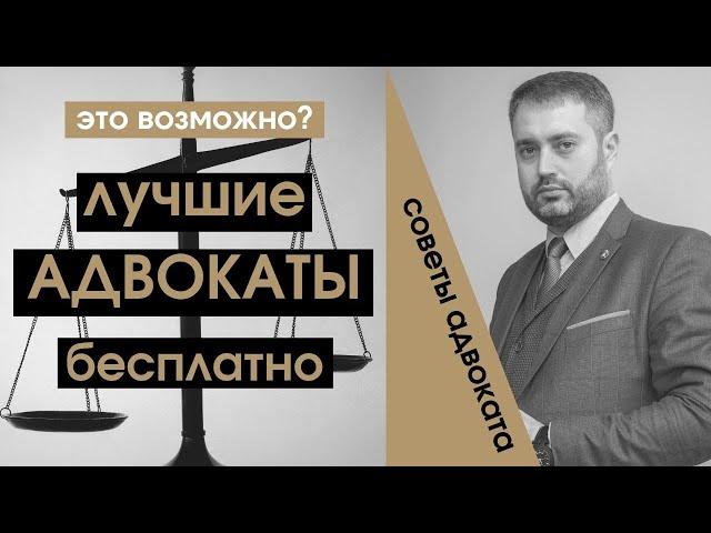 ОСТОРОЖНО! Лучшие адвокаты и юристы Ижевска? Гарантия результата?