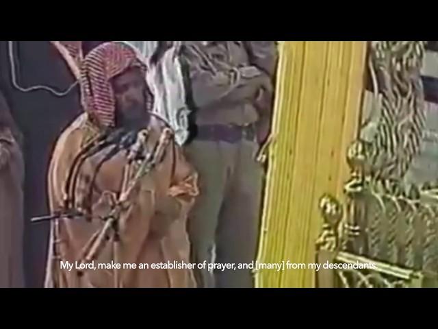 Rare recitation by Sheikh Muhammad Ayyub | Surah Ibrahim (40-46) | 10 Minute Loop