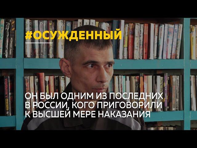 Из рубцовской колонии особого режима освободился осужденный, который был приговорен к смертной казни