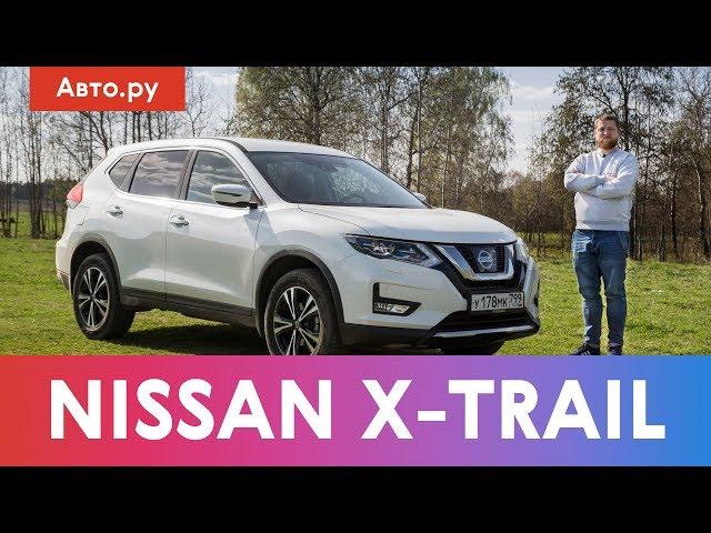 НИССАН Х ТРЕЙЛ: почему это покупают? | Подробный тест Nissan X-Trail