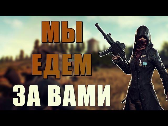 Подготовочка к дуо турику ) [ БЕЗ МАТА ]!  Playerunknowns battlegrounds | пубг | стрим |