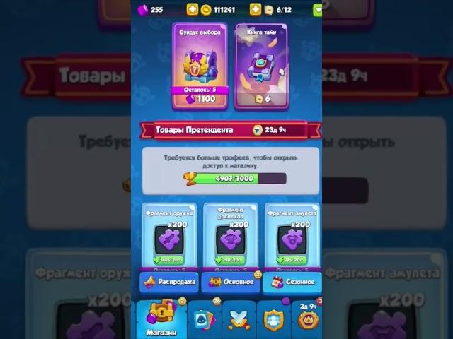 14 Tesla #rush #rushroyale #раш #coop #pvp #rushroyalebestdeck #rushroyaledeck #rushroyalenewdeck #