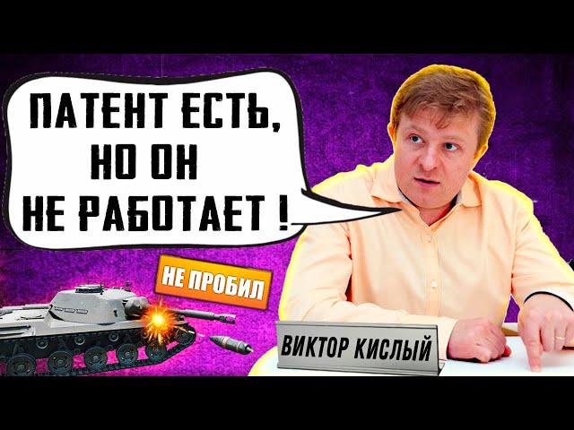 ЖЕСТКИЙ ОТВЕТ РАЗРАБОВ ПРО ПАТЕНТ КИСЛОГО! НЕУЖЕЛИ ЭТО ПРАВДА?