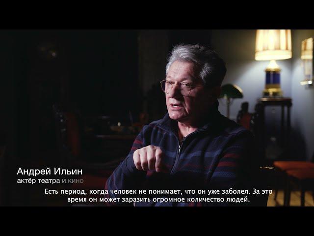 Андрей Ильин об инкубационном периоде