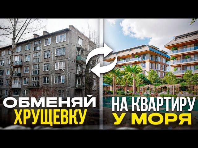 Квартира в трейд ин | Доходная недвижимость в Турции с гарантированной арендой