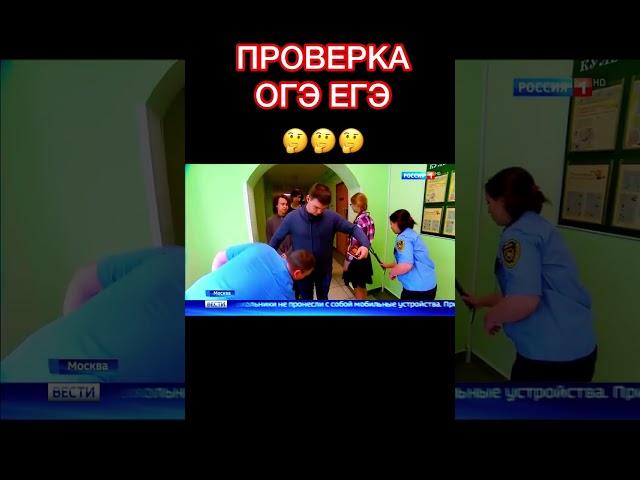 Проверка Устное Собеседование ОГЭ ЕГЭ shorts #shorts