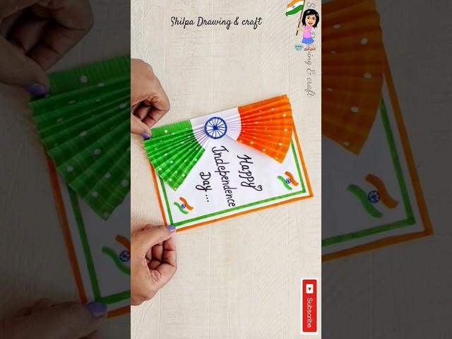 Independence Day Greeting Card How to make independence day card #shorts #shortvideo #15august