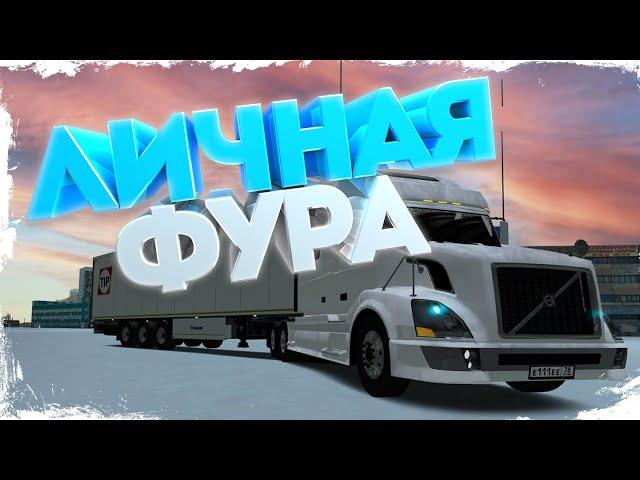 СВОЙ ГРУЗОВИК - ЕСТЬ ЛИ СМЫСЛ ? MTA PROVINCE | МТА ПРОВИНЦИЯ