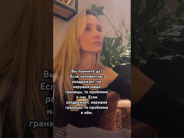 #отношения #психология #личныеграницы #любовь #психолог