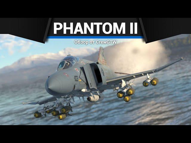 ЛУЧШИЙ ТОП САМОЛЁТ США F-4S Phantom II в War Thunder