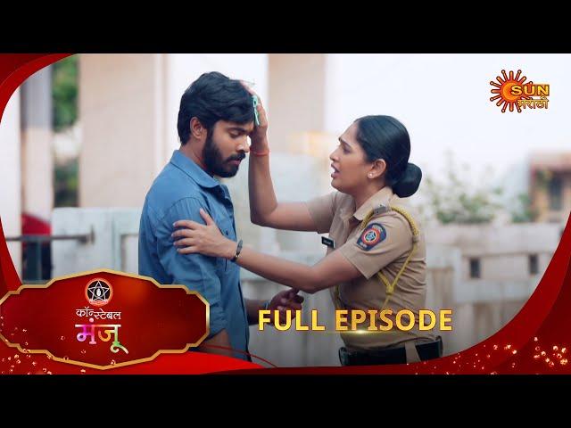 Constable Manju - Full Episode | 03 Jan 2025 | Full Ep FREE on SUN NXT | Sun Marathi