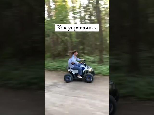 Как управляет квадроциклом мой сын и я сама: #сын #квадроцикл #квадро #покатушки #мама #катание