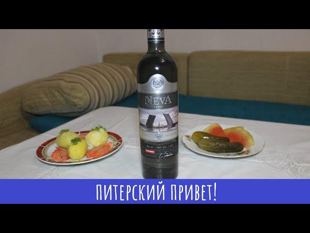 Водка NevA Platinum. Примечательная премиалка!