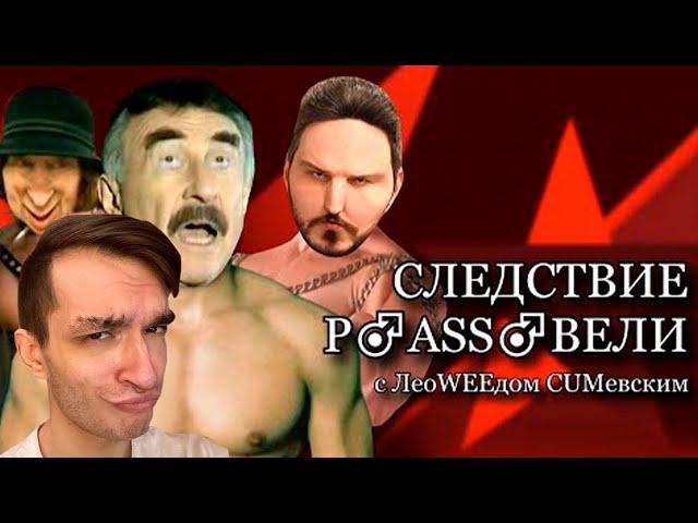 Cледствие развели 3 ️ RYTP ️ РЕАКЦИЯ