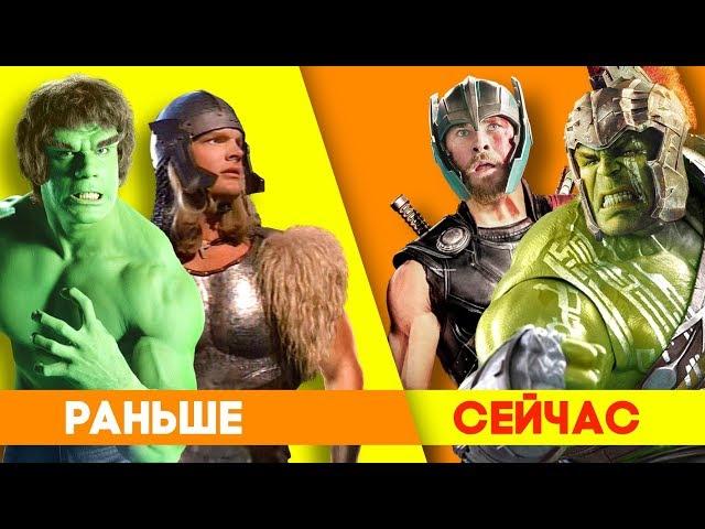 КАКИМИ СУПЕРГЕРОИ MARVEL БЫЛИ РАНЬШЕ???