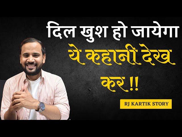 MOTIVATIONAL STORY | हनुमान जी के सच्चे भक्त की कहानी | RJ KARTIK दिल खुश हो जायेगा ये कहानी देख कर