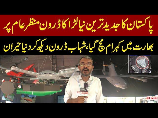 Pakistani 5th Generation Drones ! Shahab Drones | Power of Pakistan Army | IDEAS 2024 Karachi