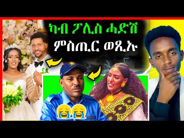 ቀታሊ መርዓት ቃሉ ሂቡ / ኣቀታትላ መርዓት ምስጢር ወጺኡ | eritrean movie | eritrean film 2024