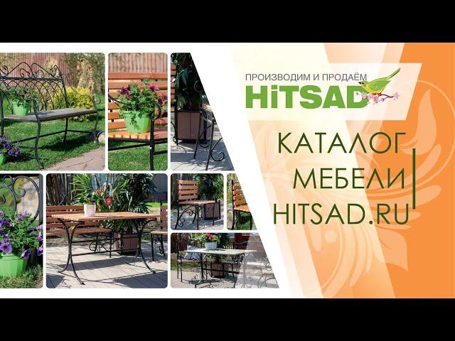 Видео каталог мебели от HITSAD.RU