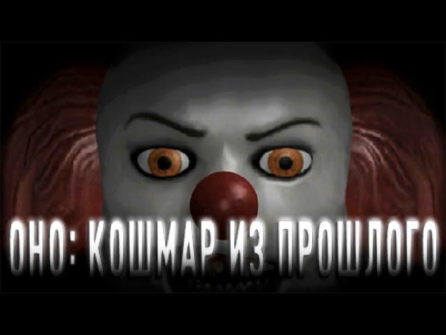 ЧИЛИПИЗДРИК ► Fear of Clowns