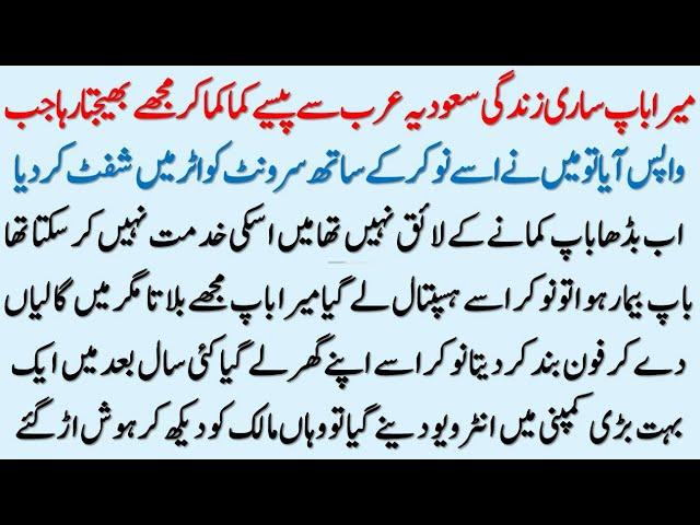 Moral Islamic Stories In Hindi Urdu | Best Islamic Story | Hindi Kahaniyan | Sachi Kahaniyan