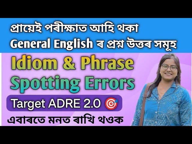 Best 30 General English MCQ/ADRE/ Grade iii/Grade iv/কিমান শুদ্ধ হল আপোনাৰ?