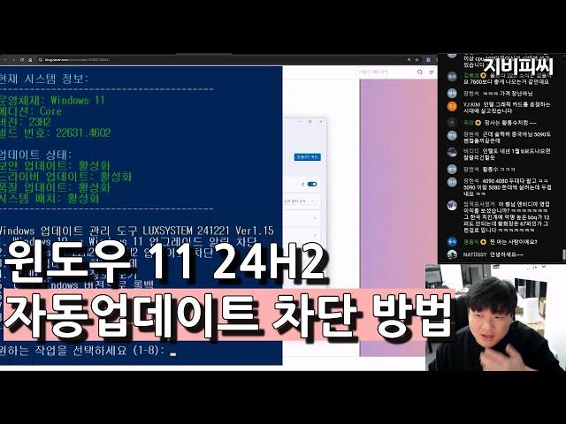 윈도우11 24H2 자동업데이트 차단방법! 롤백