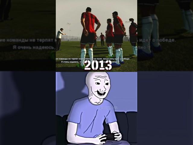 PES 2013 vs eFootball 2025 / M E M O R I E S #shorts