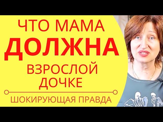 Что родители должны дать своим детям: Про материнскую любовь, обиды на мать и отношения с дочерью