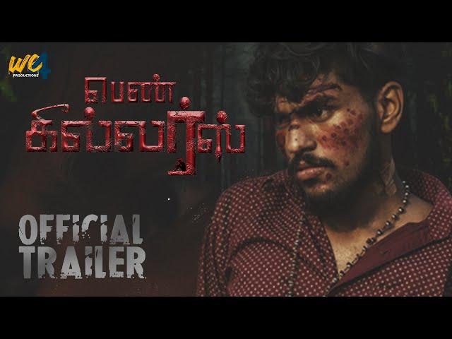 பெண் கில்லர்ஸ் | OFFICIAL TRAILER | Tamil Short Film