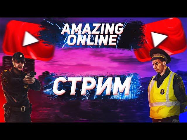Работает ФСБ|Собираем подарки| Тулево | Amazing ONLINE ( RP )