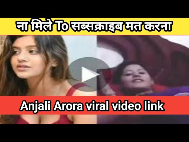 anjali arora viral video kaise dekhe  || anjali arora viral video kaise dekhe link || Nrj Guru Style