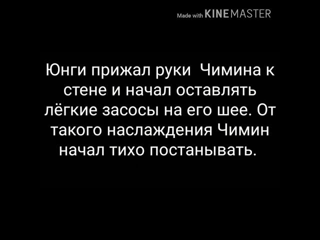 Юнмины / фанфик-омегаверс: ~Спасибо за помощь~ часть2