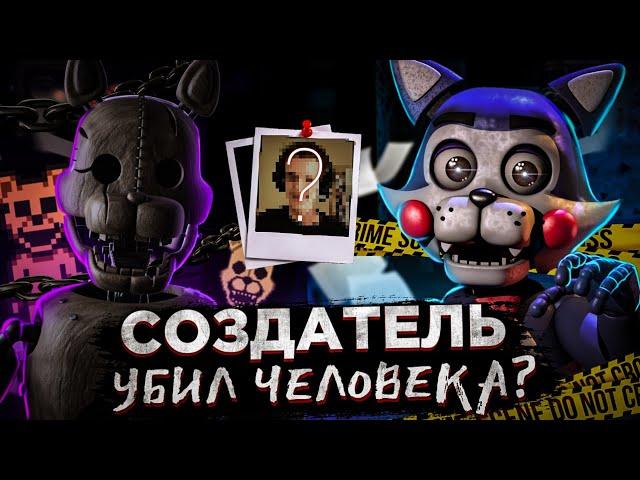 ИСТОРИЯ FNAC| Five nights at Candys 1,2