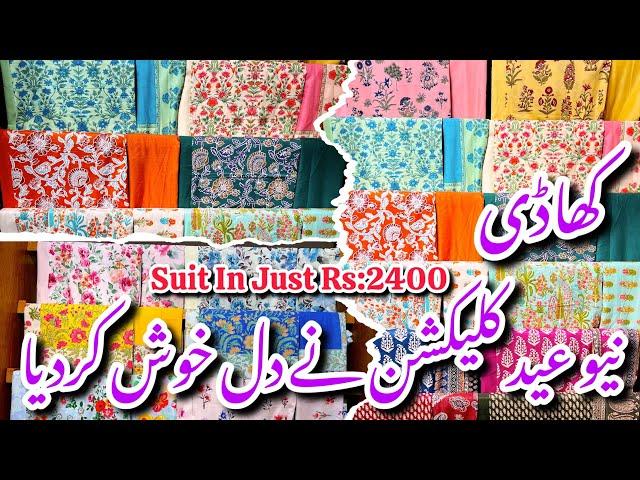 Khaadi New Eid Lawn Collection On Low & affordable Prices 2025||Hit Collection #khaadi #sale