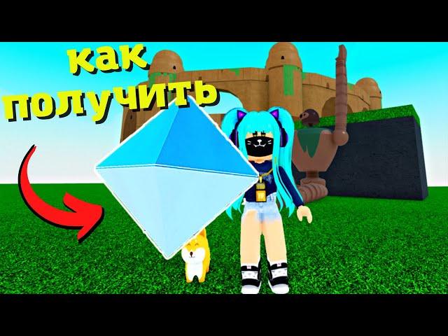 Как ПОЛУЧИТЬ КРИСТАЛЛ‍️ В Wacky Wizards Sky Castle/Roblox