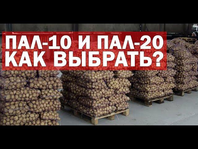 Робот паллетоукладчик сеток и мешков (видео)