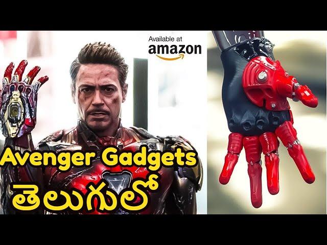 Avenger Gadgets in Telugu available on amazon India   [Gadgetboy Telegu Avenger Gadgets ]