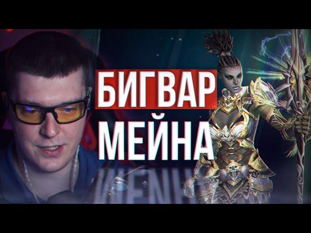 Паша эндорфин все пояснил | lineage 2 main 2024