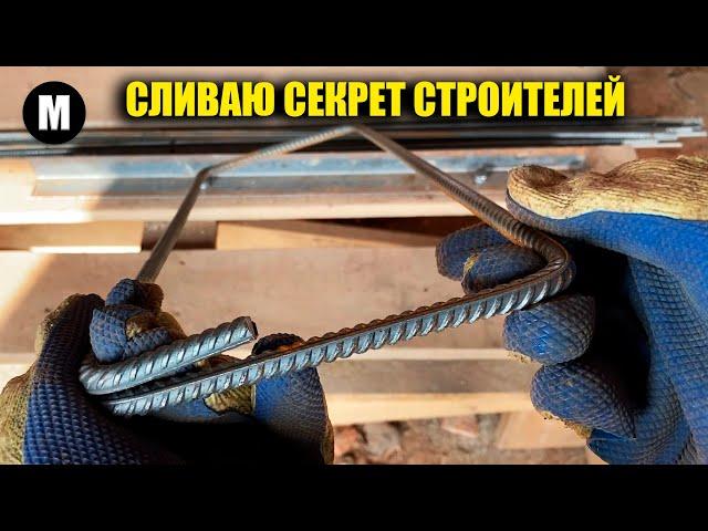 The builders don't want you to know that! How to bend the rebar on the clamps with your own hands